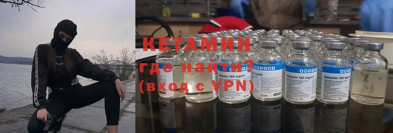 КЕТАМИН VHQ  OMG как войти  Корсаков 