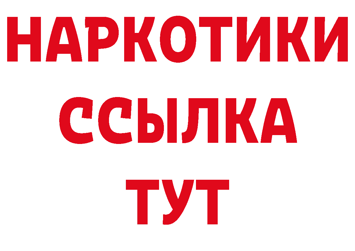 КЕТАМИН VHQ как зайти дарк нет ссылка на мегу Корсаков