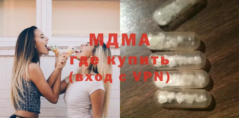 закладка  Корсаков  MDMA кристаллы 