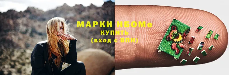 Марки N-bome 1,8мг Корсаков